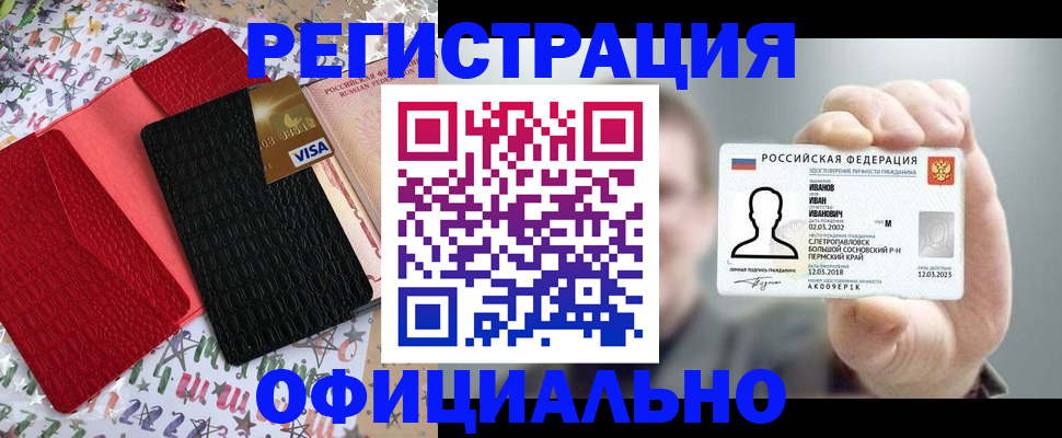 прописка гарантия в Осташкове