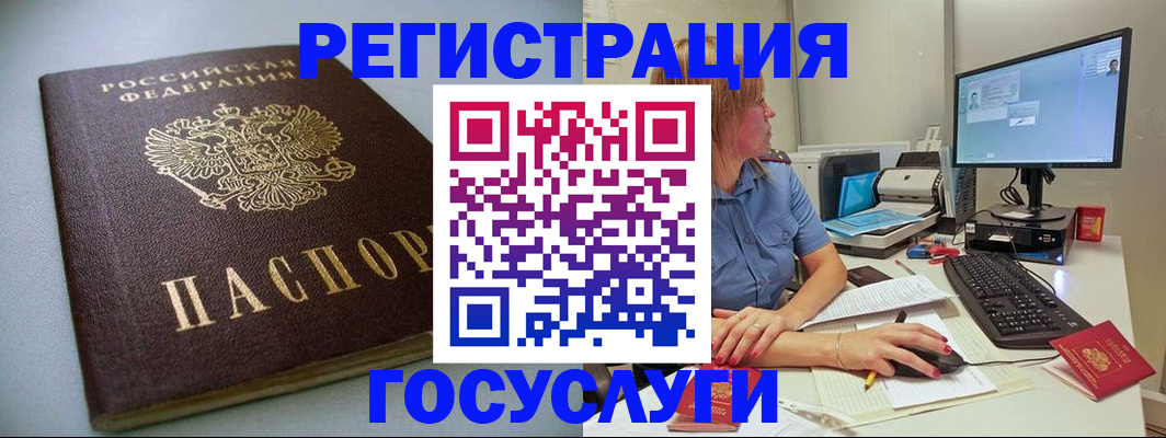 временная регистрация надежно в Осташкове